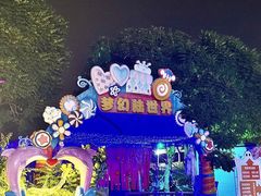 -巨鹏飞梦幻海岸