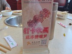 -阳坊大都涮羊肉(阳坊总店)