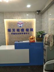 点击看大图 -痘院士祛痘美容皮肤管理