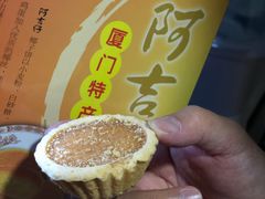 椰子饼-阿吉仔(大元路店)