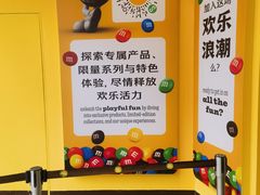 -m豆巧克力世界(上海世茂广场店)