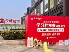-盐城大有境(解放南路店)