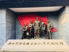 -浙东革命根据地纪念馆