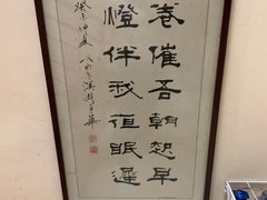-古德寺素菜馆