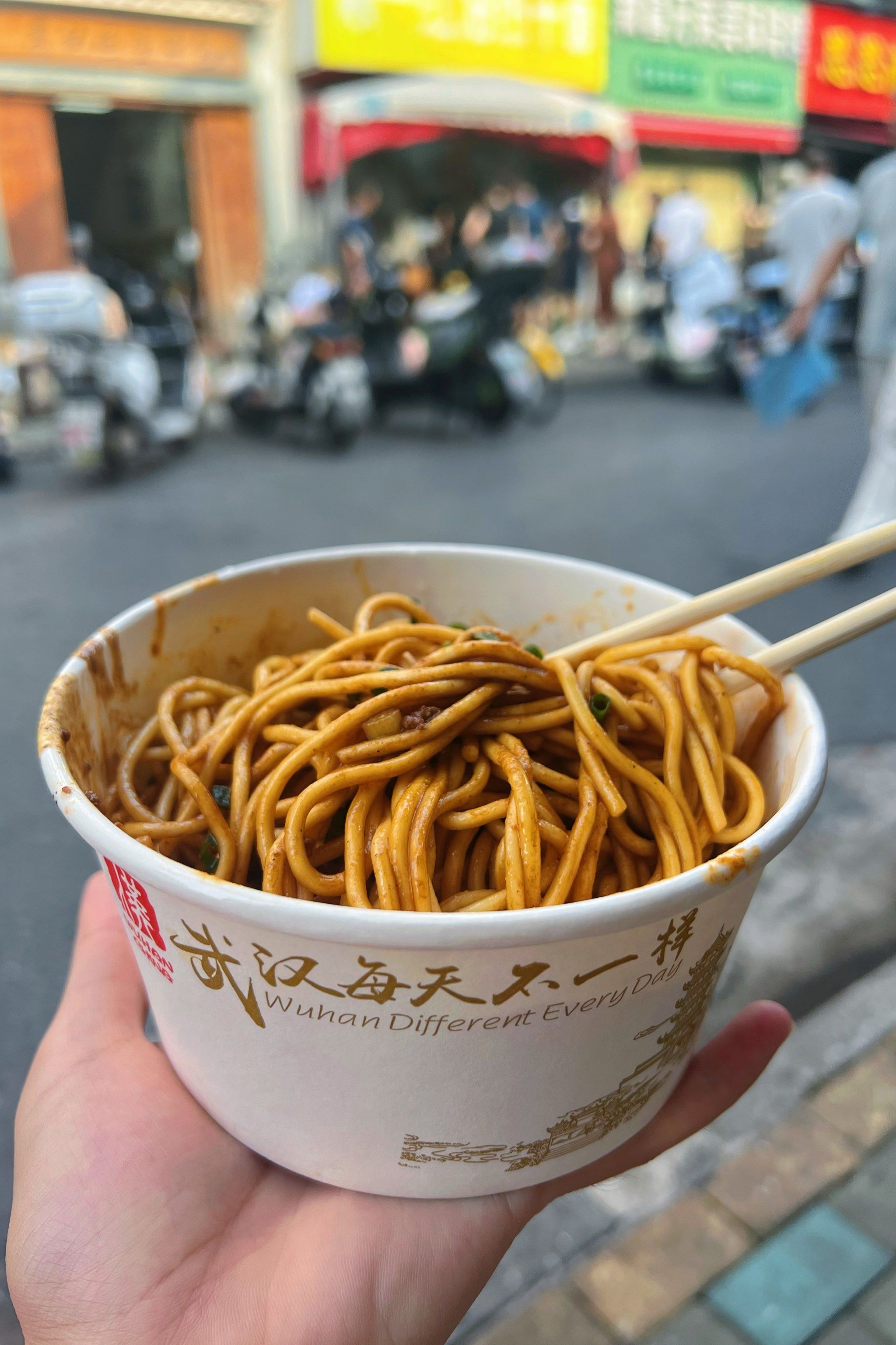 热干面