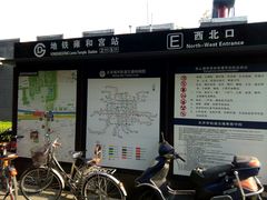 -雍和宫(地铁站)