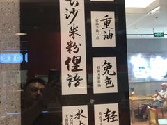 -易裕和·长沙米粉(竹塘西路店)