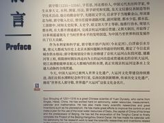 -郭守敬纪念馆