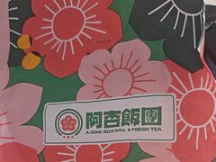 -阿杏饭团(龙岗世贸华润万家店)