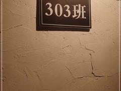 -小时候焗海鲜(鄞州万达店)