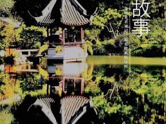-上海醉白池公园