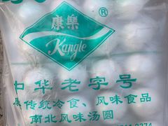 -康乐(滨江道店)