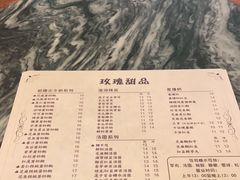 -玫瑰甜品(文明路店)