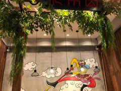 -豫楚源美猴王·面(武展店)
