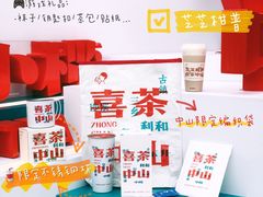 -喜茶(中山利和新地店)