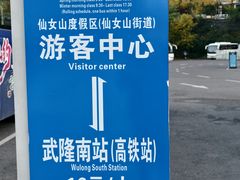 -龙水峡地缝景区