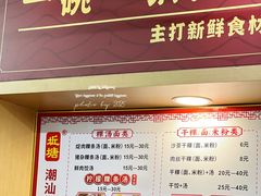 -王记新汕头肠粉炖汤