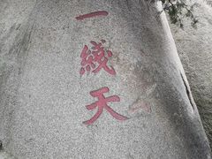 -嵖岈山风景区