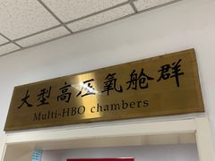 -中国人民解放军总医院第六医学中心