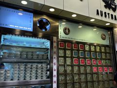 门面-澳洲牛奶公司(佐敦店)