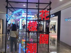 -杭州西湖银泰百货