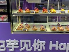 -喜乐村芋泥脑袋家族(三里屯店)