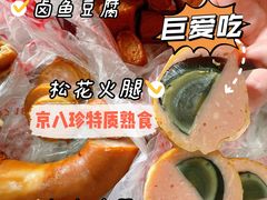 -京八珍(和平东桥店)