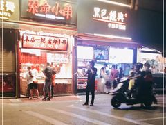 门面-黑色经典臭豆腐·湖南特产(步行街店)