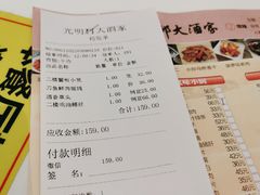 -光明邨大酒家(淮海路店)