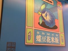 -Asianplus海蓝鸡饭