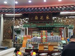 -采芝斋评弹茶馆(观前街店)