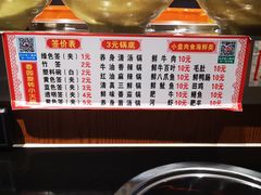 -川锅汇旋转小火锅