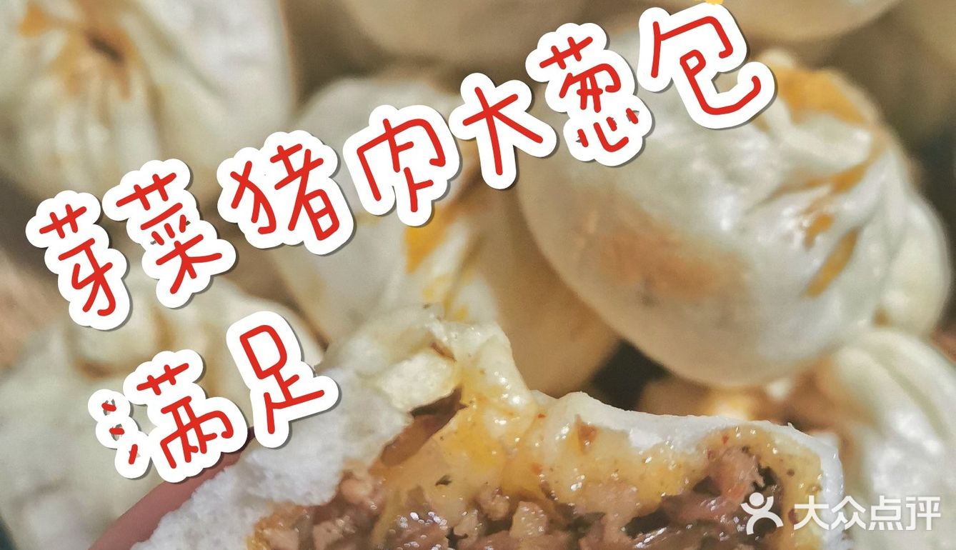 家中必备技能 | 炒肉馅+包包子 每日一问：明天又该