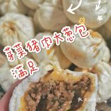 家中必备技能 | 炒肉馅+包包子 每日一问：明天又该