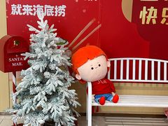 -海底捞火锅(未来城店)