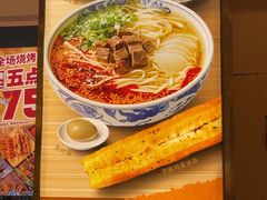 -西部马华清真兰州牛肉面·烧烤夜市(三里河店)