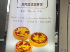 -安德鲁饼店(总店)