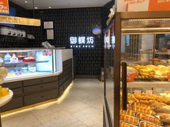 面包甜点陈列柜-御蝶坊生日蛋糕KNAC(创业店)