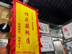 -粗茶淡饭(东关街店)