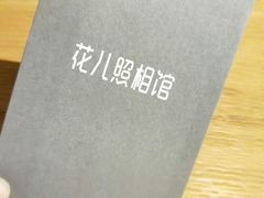 -花儿照相馆·最美证件照(红旗街万达店)