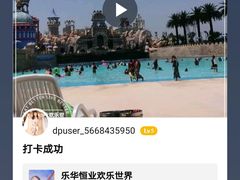 -乐华城·88度温泉乐园