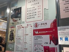 -一乐烧鹅(中环店)