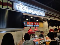 -1973继光香香鸡(合生汇购物中心店)