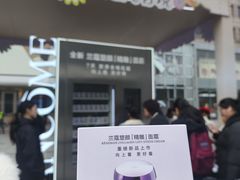 -杭州湖滨in77
