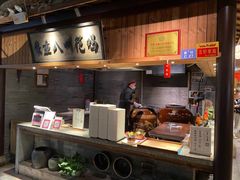 -罍+村卤菜摊(罍街店)