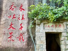 -云洞岩风景区