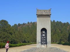 -茂陵博物馆