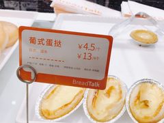 -BreadTalk面包新语·烘焙蛋糕(五羊邨店)