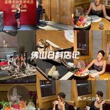 推荐一家佛山新开业的日料寿司店