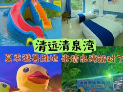 -清泉湾生态旅游度假区